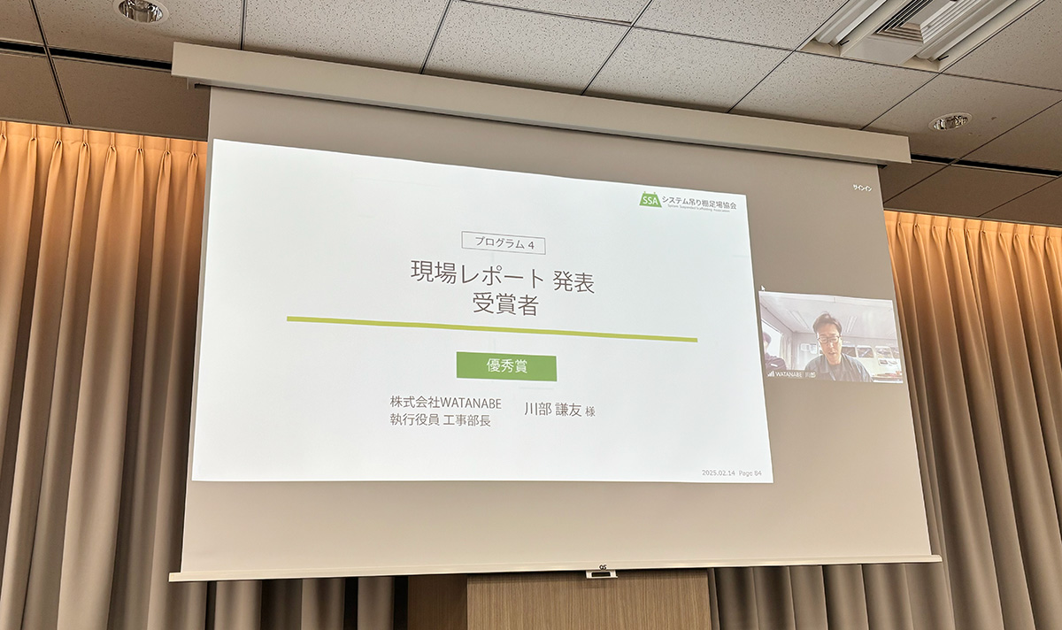 現場レポート2024写真